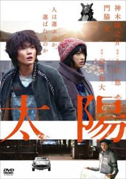 ◆商品説明◆ 商品名 【中古】 太陽 [レンタル落ち] [DVD] JAN 4988111850508 型番 DABR5050 ご確認ください 状態「中古：やや傷や汚れあり」 ●レンタル店で使用されていた中古品です。」 ●当店で取り扱いを行っている、中古DVD、中古ブルーレイ、中古CDはすべて「ケース無し」になります。」 ●ディスクは不織布ケースに入れ、ジャケットとともに送付いたします。」 ●鑑賞用で販売させて頂いております。あまりに神経質な方、完璧を求められる方はご購入をお控え下さい。」 ●ジャケット(紙)には、バーコード・管理用シール等が貼ってある場合があります。」 ●ジャケット(紙)には、日焼け箇所がある場合があります。完璧を求められる方はご購入をお控え下さい。」 ●店舗や他サイトでも販売している為、在庫切れの場合はキャンセルとさせて頂きます。予めご了承下さい。」【中古】 太陽 [レンタル落ち] [DVD] [邦画][映画]