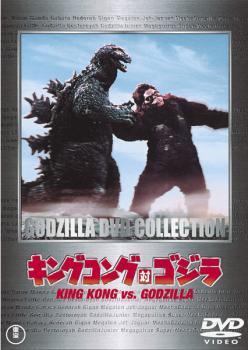 ◆商品説明◆ 商品名 【中古】 キングコング対ゴジラ [レンタル落ち] [DVD] JAN 4988104025708 型番 TDV2874R ご確認ください 状態「中古：やや傷や汚れあり」 ●レンタル店で使用されていた中古品です。」 ●当店で取り扱いを行っている、中古DVD、中古ブルーレイ、中古CDはすべて「ケース無し」になります。」 ●ディスクは不織布ケースに入れ、ジャケットとともに送付いたします。」 ●鑑賞用で販売させて頂いております。あまりに神経質な方、完璧を求められる方はご購入をお控え下さい。」 ●ジャケット(紙)には、バーコード・管理用シール等が貼ってある場合があります。」 ●ジャケット(紙)には、日焼け箇所がある場合があります。完璧を求められる方はご購入をお控え下さい。」 ●店舗や他サイトでも販売している為、在庫切れの場合はキャンセルとさせて頂きます。予めご了承下さい。」【中古】 キングコング対ゴジラ [レンタル落ち] [DVD] [邦画][映画]