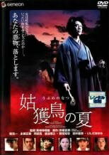 ◆商品説明◆ 商品名 【中古】 姑獲鳥の夏 ＋ 魍魎の匣(2巻セット) [レンタル落ち] [DVD] JAN 4988102208332 型番 GNBR1126 ご確認ください 状態「中古：やや傷や汚れあり」 ●レンタル店で使用されていた中古品です。」 ●当店で取り扱いを行っている、中古DVD、中古ブルーレイ、中古CDはすべて「ケース無し」になります。」 ●ディスクは不織布ケースに入れ、ジャケットとともに送付いたします。」 ●鑑賞用で販売させて頂いております。あまりに神経質な方、完璧を求められる方はご購入をお控え下さい。」 ●ジャケット(紙)には、バーコード・管理用シール等が貼ってある場合があります。」 ●ジャケット(紙)には、日焼け箇所がある場合があります。完璧を求められる方はご購入をお控え下さい。」 ●店舗や他サイトでも販売している為、在庫切れの場合はキャンセルとさせて頂きます。予めご了承下さい。」【中古】 姑獲鳥の夏 ＋ 魍魎の匣(2巻セット) [レンタル落ち] [DVD] [邦画][映画]