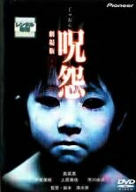 ◆商品説明◆ 商品名 ★【中古】 呪怨 劇場版 デラックス版(4巻セット)呪怨、呪怨2、呪怨 終わりの始まり、呪怨 ザ・ファイナル [レンタル落ち] [DVD] JAN 4988102907815 型番 PIBR1527 ご確認ください 状態「中古：やや傷や汚れあり」 ●レンタル店で使用されていた中古品です。」 ●当店で取り扱いを行っている、中古DVD、中古ブルーレイ、中古CDはすべて「ケース無し」になります。」 ●ディスクは不織布ケースに入れ、ジャケットとともに送付いたします。」 ●鑑賞用で販売させて頂いております。あまりに神経質な方、完璧を求められる方はご購入をお控え下さい。」 ●ジャケット(紙)には、バーコード・管理用シール等が貼ってある場合があります。」 ●ジャケット(紙)には、日焼け箇所がある場合があります。完璧を求められる方はご購入をお控え下さい。」 ●店舗や他サイトでも販売している為、在庫切れの場合はキャンセルとさせて頂きます。予めご了承下さい。」★【中古】 呪怨 劇場版 デラックス版(4巻セット)呪怨、呪怨2、呪怨 終わりの始まり、呪怨 ザ・ファイナル [レンタル落ち] [DVD] [邦画][映画]