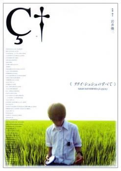 ◆商品説明◆ 商品名 ★【中古】 リリイ・シュシュのすべて [レンタル落ち] [DVD] JAN 4521458002126 型番 NNDR7 ご確認ください 状態「中古：やや傷や汚れあり」 ●レンタル店で使用されていた中古品です。」 ●ディスクは不織布ケースに入れ、ジャケットとともに送付いたします。」 ※商品に【ジャケットなし】などの表記がある場合はタイトル表記の状態での送付となります。 ●ディスクは不織布ケースに入れ、ジャケットとともに送付いたします。」 ●鑑賞用で販売させて頂いております。あまりに神経質な方、完璧を求められる方はご購入をお控え下さい。」 ●ジャケット(紙)には、バーコード・管理用シール等が貼ってある場合があります。」 ●ジャケット(紙)には、日焼け箇所がある場合があります。完璧を求められる方はご購入をお控え下さい。」 ●店舗や他サイトでも販売している為、在庫切れの場合はキャンセルとさせて頂きます。予めご了承下さい。」★【中古】 リリイ・シュシュのすべて [レンタル落ち] [DVD] [邦画][映画]