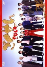 【中古】 【訳あり】 【ジャケット1巻目のみ】 ごくせん 2005 完璧版（4巻セット） [レンタル落ち] [DVD]