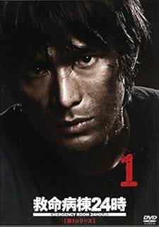 【中古】 救命病棟24時 第3シリーズ（6巻セット）第1話〜最終話 [レンタル落ち] [DVD]