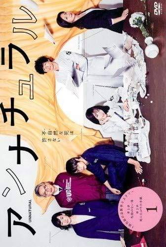 【中古】 アンナチュラル (5巻セット) [レンタル落ち] [DVD]