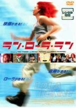 ◆商品説明◆ 商品名 ★【中古】 ラン・ローラ・ラン [レンタル落ち] [DVD] JAN 4988013388000 型番 PCBE70355 ご確認ください 状態「中古：やや傷や汚れあり」 ●レンタル店で使用されていた中古品です。 ●ディスクは不織布ケースに入れ、ジャケットとともに送付いたします。 ※商品に【ジャケットなし】などの表記がある場合はタイトル表記の状態での送付となります。 ●ディスクは不織布ケースに入れ、ジャケットとともに送付いたします。 ●鑑賞用で販売させて頂いております。あまりに神経質な方、完璧を求められる方はご購入をお控え下さい。 ●ジャケット(紙)には、バーコード・管理用シール等が貼ってある場合があります。 ●ジャケット(紙)には、日焼け箇所がある場合があります。完璧を求められる方はご購入をお控え下さい。 ●店舗や他サイトでも販売している為、在庫切れの場合はキャンセルとさせて頂きます。予めご了承下さい。★【中古】 ラン・ローラ・ラン [レンタル落ち] [DVD] [洋画][映画]