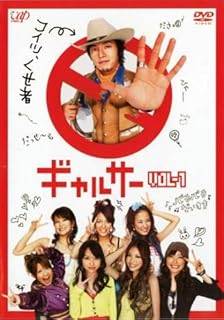 【中古】 【訳あり】 【ジャケット1巻目のみ】 ギャルサー（4巻セット） [レンタル落ち] [DVD]