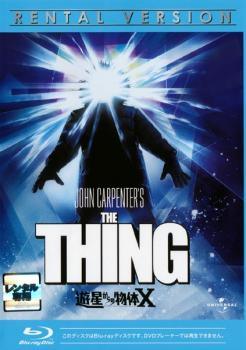 ◆商品説明◆ 商品名 【中古】 遊星からの物体X (2巻セット) 1,ファーストコンタクト [レンタル落ち] [Blu-ray] [ブルーレイ] JAN 4988102844134 型番 GNXR1030 ご確認ください 状態「中古：やや傷や汚れあり」 ●レンタル店で使用されていた中古品です。」 ●当店で取り扱いを行っている、中古DVD、中古ブルーレイ、中古CDはすべて「ケース無し」になります。」 ●ディスクは不織布ケースに入れ、ジャケットとともに送付いたします。」 ●鑑賞用で販売させて頂いております。あまりに神経質な方、完璧を求められる方はご購入をお控え下さい。」 ●ジャケット(紙)には、バーコード・管理用シール等が貼ってある場合があります。」 ●ジャケット(紙)には、日焼け箇所がある場合があります。完璧を求められる方はご購入をお控え下さい。」 ●店舗や他サイトでも販売している為、在庫切れの場合はキャンセルとさせて頂きます。予めご了承下さい。」【中古】 遊星からの物体X (2巻セット) 1,ファーストコンタクト [レンタル落ち] [Blu-ray] [ブルーレイ] [洋画][映画]