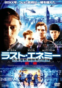 ◆商品説明◆ 商品名 【中古】 ラスト・エネミー 近未来監視国家の陰謀 (2巻セット) 前編,後編【字幕】 [レンタル落ち] [DVD] JAN 4946472010986 型番 CFTD287 ご確認ください 状態「中古：やや傷や汚れあり」 ●レンタル店で使用されていた中古品です。」 ●当店で取り扱いを行っている、中古DVD、中古ブルーレイ、中古CDはすべて「ケース無し」になります。」 ●ディスクは不織布ケースに入れ、ジャケットとともに送付いたします。」 ●鑑賞用で販売させて頂いております。あまりに神経質な方、完璧を求められる方はご購入をお控え下さい。」 ●ジャケット(紙)には、バーコード・管理用シール等が貼ってある場合があります。」 ●ジャケット(紙)には、日焼け箇所がある場合があります。完璧を求められる方はご購入をお控え下さい。」 ●店舗や他サイトでも販売している為、在庫切れの場合はキャンセルとさせて頂きます。予めご了承下さい。」【中古】 ラスト・エネミー 近未来監視国家の陰謀 (2巻セット) 前編,後編【字幕】 [レンタル落ち] [DVD] [洋画][映画]
