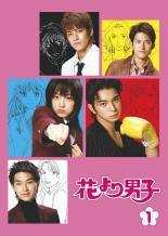 花より男子 DVD 嵐解散 imgrc0108452315.jpg