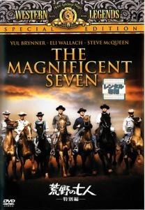 【中古】 荒野の七人 特別編,続・荒野の七人 (2巻セット) 【字幕 [レンタル落ち] [DVD]