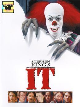 ◆商品説明◆ 商品名 【中古】 IT イット (3巻セット) 1990年版【字幕のみ】 ＋ 2017年版 ‘それ’が見えたら,終わり。 ＋ THE END [レンタル落ち] [DVD] JAN 4988135538697 型番 DLR12198 ご確認ください 状態「中古：やや傷や汚れあり」 ●レンタル店で使用されていた中古品です。 ●ディスクは不織布ケースに入れ、ジャケットとともに送付いたします。 ※商品に【ジャケットなし】などの表記がある場合はタイトル表記の状態での送付となります。 ●ディスクは不織布ケースに入れ、ジャケットとともに送付いたします。 ●鑑賞用で販売させて頂いております。あまりに神経質な方、完璧を求められる方はご購入をお控え下さい。 ●ジャケット(紙)には、バーコード・管理用シール等が貼ってある場合があります。 ●ジャケット(紙)には、日焼け箇所がある場合があります。完璧を求められる方はご購入をお控え下さい。 ●店舗や他サイトでも販売している為、在庫切れの場合はキャンセルとさせて頂きます。予めご了承下さい。【中古】 IT イット (3巻セット) 1990年版【字幕のみ】 ＋ 2017年版 ‘それ’が見えたら,終わり。 ＋ THE END [レンタル落ち] [DVD] [洋画][映画]