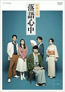 【中古】 NHKドラマ10 昭和元禄落語心中 (5巻セット) [レンタル落ち] [DVD]