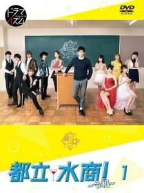 ◆商品説明◆ 商品名 ★【中古】 都立水商！ 令和 (2巻セット) [レンタル落ち] [DVD] JAN 4562474206808 型番 TCED4712 ご確認ください 状態「中古：やや傷や汚れあり」 ●レンタル店で使用されていた中古品です。 ●ディスクは不織布ケースに入れ、ジャケットとともに送付いたします。 ※商品に【ジャケットなし】などの表記がある場合はタイトル表記の状態での送付となります。 ●ディスクは不織布ケースに入れ、ジャケットとともに送付いたします。 ●鑑賞用で販売させて頂いております。あまりに神経質な方、完璧を求められる方はご購入をお控え下さい。 ●ジャケット(紙)には、バーコード・管理用シール等が貼ってある場合があります。 ●ジャケット(紙)には、日焼け箇所がある場合があります。完璧を求められる方はご購入をお控え下さい。 ●店舗や他サイトでも販売している為、在庫切れの場合はキャンセルとさせて頂きます。予めご了承下さい。★【中古】 都立水商！ 令和 (2巻セット) [レンタル落ち] [DVD] [邦画] [TV]
