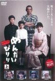 【中古】 【訳あり】 【ジャケット1巻目のみ】 めんたいぴりり（5巻セット）上、中、下＋ 2上、下 [レ..