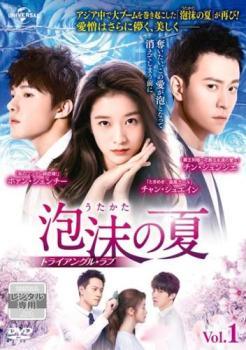 ◆商品説明◆ 商品名 【中古】 泡沫の夏 トライアングル・ラブ (19巻セット) 【字幕】 [レンタル落ち] [DVD] JAN 4988102797676 型番 GNBR6474 ご確認ください 状態「中古：やや傷や汚れあり」 ●レンタル店で使用されていた中古品です。」 ●ディスクは不織布ケースに入れ、ジャケットとともに送付いたします。」 ※商品に【ジャケットなし】などの表記がある場合はタイトル表記の状態での送付となります。 ●ディスクは不織布ケースに入れ、ジャケットとともに送付いたします。」 ●鑑賞用で販売させて頂いております。あまりに神経質な方、完璧を求められる方はご購入をお控え下さい。」 ●ジャケット(紙)には、バーコード・管理用シール等が貼ってある場合があります。」 ●ジャケット(紙)には、日焼け箇所がある場合があります。完璧を求められる方はご購入をお控え下さい。」 ●店舗や他サイトでも販売している為、在庫切れの場合はキャンセルとさせて頂きます。予めご了承下さい。」【中古】 泡沫の夏 トライアングル・ラブ (19巻セット) 【字幕】 [レンタル落ち] [DVD] [アジア/韓流]