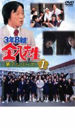 【中古】 3年B組 金八先生 第7シリーズ（9巻セット）第1回〜最終回 [レンタル落ち] [DVD]