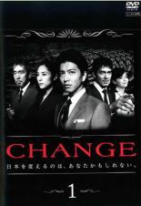 【中古】 CHANGE チェンジ (5巻セット) [レンタル落ち] [DVD]