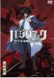 【中古】 【訳あり】 【ジャケット1巻目のみ】 バジリスク 甲賀忍法帖 (12巻セット) [レンタル落ち] [DVD]