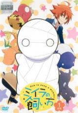 【中古】 ミイラの飼い方 (4巻セット) [レンタル落ち] [DVD]