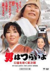 ◆商品説明◆ 商品名 ★【中古】 男はつらいよ 32 口笛を吹く寅次郎 HDリマスター版 [レンタル落ち] [DVD] JAN 4988105958647 型番 DB8532 ご確認ください 状態「中古：やや傷や汚れあり」 ●レンタル店で使用されていた中古品です。」 ●当店で取り扱いを行っている、中古DVD、中古ブルーレイ、中古CDはすべて「ケース無し」になります。」 ●ディスクは不織布ケースに入れ、ジャケットとともに送付いたします。」 ●鑑賞用で販売させて頂いております。あまりに神経質な方、完璧を求められる方はご購入をお控え下さい。」 ●ジャケット(紙)には、バーコード・管理用シール等が貼ってある場合があります。」 ●ジャケット(紙)には、日焼け箇所がある場合があります。完璧を求められる方はご購入をお控え下さい。」 ●店舗や他サイトでも販売している為、在庫切れの場合はキャンセルとさせて頂きます。予めご了承下さい。」★【中古】 男はつらいよ 32 口笛を吹く寅次郎 HDリマスター版 [レンタル落ち] [DVD] [邦画][映画]