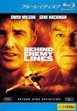 【中古】 エネミー・ライン [レンタル落ち] [Blu-ray] [ブルーレイ]