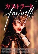 ◆商品説明◆ 商品名 ★【中古】 カストラート HDニューマスター＆リニアPCMエディション【字幕】 [レンタル落ち] [DVD] JAN 4988003821074 型番 KIBF31198 ご確認ください 状態「中古：やや傷や汚れあり」 ●レンタル店で使用されていた中古品です。」 ●当店で取り扱いを行っている、中古DVD、中古ブルーレイ、中古CDはすべて「ケース無し」になります。」 ●ディスクは不織布ケースに入れ、ジャケットとともに送付いたします。」 ●鑑賞用で販売させて頂いております。あまりに神経質な方、完璧を求められる方はご購入をお控え下さい。」 ●ジャケット(紙)には、バーコード・管理用シール等が貼ってある場合があります。」 ●ジャケット(紙)には、日焼け箇所がある場合があります。完璧を求められる方はご購入をお控え下さい。」 ●店舗や他サイトでも販売している為、在庫切れの場合はキャンセルとさせて頂きます。予めご了承下さい。」★【中古】 カストラート HDニューマスター＆リニアPCMエディション【字幕】 [レンタル落ち] [DVD] [洋画][映画]