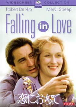 ◆商品説明◆ 商品名 【中古】 恋におちて [レンタル落ち] [DVD] JAN 4988113611015 型番 PDSV103 ご確認ください 状態「中古：やや傷や汚れあり」 ●レンタル店で使用されていた中古品です。」 ●当店で取り扱いを行っている、中古DVD、中古ブルーレイ、中古CDはすべて「ケース無し」になります。」 ●ディスクは不織布ケースに入れ、ジャケットとともに送付いたします。」 ●鑑賞用で販売させて頂いております。あまりに神経質な方、完璧を求められる方はご購入をお控え下さい。」 ●ジャケット(紙)には、バーコード・管理用シール等が貼ってある場合があります。」 ●ジャケット(紙)には、日焼け箇所がある場合があります。完璧を求められる方はご購入をお控え下さい。」 ●店舗や他サイトでも販売している為、在庫切れの場合はキャンセルとさせて頂きます。予めご了承下さい。」【中古】 恋におちて [レンタル落ち] [DVD] [洋画][映画]