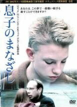 ◆商品説明◆ 商品名 【中古】 息子のまなざし [レンタル落ち] [DVD] JAN 4562112806780 型番 AFD10656 ご確認ください 状態「中古：やや傷や汚れあり」 ●レンタル店で使用されていた中古品です。」 ●当店で取り扱いを行っている、中古DVD、中古ブルーレイ、中古CDはすべて「ケース無し」になります。」 ●ディスクは不織布ケースに入れ、ジャケットとともに送付いたします。」 ●鑑賞用で販売させて頂いております。あまりに神経質な方、完璧を求められる方はご購入をお控え下さい。」 ●ジャケット(紙)には、バーコード・管理用シール等が貼ってある場合があります。」 ●ジャケット(紙)には、日焼け箇所がある場合があります。完璧を求められる方はご購入をお控え下さい。」 ●店舗や他サイトでも販売している為、在庫切れの場合はキャンセルとさせて頂きます。予めご了承下さい。」【中古】 息子のまなざし [レンタル落ち] [DVD] [洋画][映画]