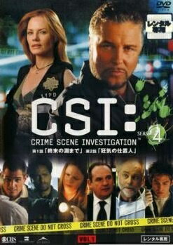 【中古】 【訳あり】 【ジャケット1巻目のみ】 CSI：科学捜査班 シーズン4 SEASON （8巻セット） [レン..
