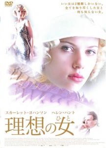 ◆商品説明◆ 商品名 【中古】 理想の女 ひと [レンタル落ち] [DVD] JAN 4935228054725 型番 ZMBY2621R ご確認ください 状態「中古：やや傷や汚れあり」 ●レンタル店で使用されていた中古品です。」 ●当店で取り扱いを行っている、中古DVD、中古ブルーレイ、中古CDはすべて「ケース無し」になります。」 ●ディスクは不織布ケースに入れ、ジャケットとともに送付いたします。」 ●鑑賞用で販売させて頂いております。あまりに神経質な方、完璧を求められる方はご購入をお控え下さい。」 ●ジャケット(紙)には、バーコード・管理用シール等が貼ってある場合があります。」 ●ジャケット(紙)には、日焼け箇所がある場合があります。完璧を求められる方はご購入をお控え下さい。」 ●店舗や他サイトでも販売している為、在庫切れの場合はキャンセルとさせて頂きます。予めご了承下さい。」【中古】 理想の女 ひと [レンタル落ち] [DVD] [洋画][映画]