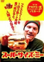 ◆商品説明◆ 商品名 【中古】 スーパーサイズ・ミー [レンタル落ち] [DVD] JAN 4532640301590 型番 KWX159 ご確認ください 状態「中古：やや傷や汚れあり」 ●レンタル店で使用されていた中古品です。」 ●当店で取り扱いを行っている、中古DVD、中古ブルーレイ、中古CDはすべて「ケース無し」になります。」 ●ディスクは不織布ケースに入れ、ジャケットとともに送付いたします。」 ●鑑賞用で販売させて頂いております。あまりに神経質な方、完璧を求められる方はご購入をお控え下さい。」 ●ジャケット(紙)には、バーコード・管理用シール等が貼ってある場合があります。」 ●ジャケット(紙)には、日焼け箇所がある場合があります。完璧を求められる方はご購入をお控え下さい。」 ●店舗や他サイトでも販売している為、在庫切れの場合はキャンセルとさせて頂きます。予めご了承下さい。」【中古】 スーパーサイズ・ミー [レンタル落ち] [DVD] [洋画][映画]