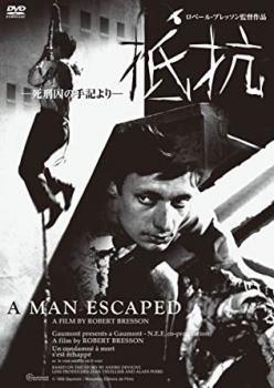 【中古】 抵抗 死刑囚の手記より【字幕】 [レンタル落ち] [DVD]