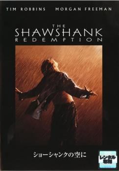 ◆商品説明◆ 商品名 【中古】 ショーシャンクの空に [レンタル落ち] [DVD] DLRC2650 JAN 4988135562012 型番 DLRC2650 ご確認ください 状態「中古：やや傷や汚れあり」 ●レンタル店で使用されていた中古品です。 ●ディスクは不織布ケースに入れ、ジャケットとともに送付いたします。 ※商品に【ジャケットなし】などの表記がある場合はタイトル表記の状態での送付となります。 ●ディスクは不織布ケースに入れ、ジャケットとともに送付いたします。 ●鑑賞用で販売させて頂いております。あまりに神経質な方、完璧を求められる方はご購入をお控え下さい。 ●ジャケット(紙)には、バーコード・管理用シール等が貼ってある場合があります。 ●ジャケット(紙)には、日焼け箇所がある場合があります。完璧を求められる方はご購入をお控え下さい。 ●店舗や他サイトでも販売している為、在庫切れの場合はキャンセルとさせて頂きます。予めご了承下さい。【中古】 ショーシャンクの空に [レンタル落ち] [DVD] DLRC2650 [洋画][映画]