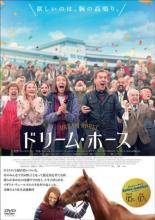 【中古】 ドリーム・ホース【字幕】 [レンタル落ち] [DVD]