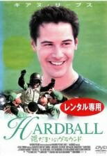 ◆商品説明◆ 商品名 【中古】 陽だまりのグラウンド [レンタル落ち] [DVD] JAN 4988105924055 型番 DZ9054R ご確認ください 状態「中古：やや傷や汚れあり」 ●レンタル店で使用されていた中古品です。」 ●当店で取り扱いを行っている、中古DVD、中古ブルーレイ、中古CDはすべて「ケース無し」になります。」 ●ディスクは不織布ケースに入れ、ジャケットとともに送付いたします。」 ●鑑賞用で販売させて頂いております。あまりに神経質な方、完璧を求められる方はご購入をお控え下さい。」 ●ジャケット(紙)には、バーコード・管理用シール等が貼ってある場合があります。」 ●ジャケット(紙)には、日焼け箇所がある場合があります。完璧を求められる方はご購入をお控え下さい。」 ●店舗や他サイトでも販売している為、在庫切れの場合はキャンセルとさせて頂きます。予めご了承下さい。」【中古】 陽だまりのグラウンド [レンタル落ち] [DVD] [洋画][映画]