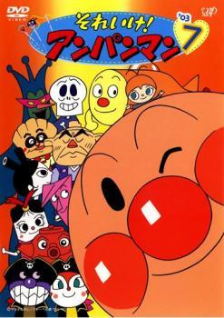 ◆商品説明◆ 商品名 【中古】 それいけ！アンパンマン ’03 7 [レンタル落ち] [DVD] JAN 4988021175715 型番 VPBE17571 ご確認ください 状態「中古：やや傷や汚れあり」 ●レンタル店で使用されていた中古品です。」 ●当店で取り扱いを行っている、中古DVD、中古ブルーレイ、中古CDはすべて「ケース無し」になります。」 ●ディスクは不織布ケースに入れ、ジャケットとともに送付いたします。」 ●鑑賞用で販売させて頂いております。あまりに神経質な方、完璧を求められる方はご購入をお控え下さい。」 ●ジャケット(紙)には、バーコード・管理用シール等が貼ってある場合があります。」 ●ジャケット(紙)には、日焼け箇所がある場合があります。完璧を求められる方はご購入をお控え下さい。」 ●店舗や他サイトでも販売している為、在庫切れの場合はキャンセルとさせて頂きます。予めご了承下さい。」【中古】 それいけ！アンパンマン ’03 7 [レンタル落ち] [DVD] [アニメ]