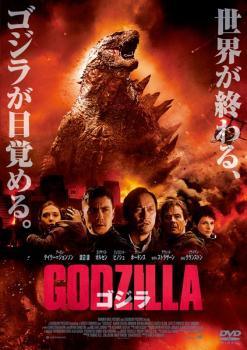 【中古】 GODZILLA ゴジラ 2014 [レンタル落ち] [DVD]