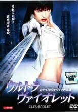 ◆商品説明◆ 商品名 【中古】 ウルトラ ヴァイオレット [レンタル落ち] [DVD] JAN 4547462035127 型番 RDD36206 ご確認ください 状態「中古：やや傷や汚れあり」 ●レンタル店で使用されていた中古品です。 ●ディスクは不織布ケースに入れ、ジャケットとともに送付いたします。 ※商品に【ジャケットなし】などの表記がある場合はタイトル表記の状態での送付となります。 ●ディスクは不織布ケースに入れ、ジャケットとともに送付いたします。 ●鑑賞用で販売させて頂いております。あまりに神経質な方、完璧を求められる方はご購入をお控え下さい。 ●ジャケット(紙)には、バーコード・管理用シール等が貼ってある場合があります。 ●ジャケット(紙)には、日焼け箇所がある場合があります。完璧を求められる方はご購入をお控え下さい。 ●店舗や他サイトでも販売している為、在庫切れの場合はキャンセルとさせて頂きます。予めご了承下さい。【中古】 ウルトラ ヴァイオレット [レンタル落ち] [DVD] [洋画][映画]