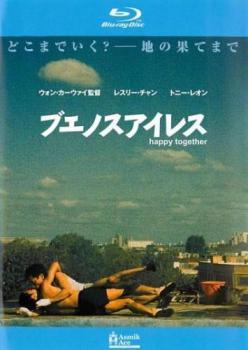 【中古】 ブエノスアイレス ブルーレイディスク【字幕】 [レンタル落ち] [Blu-ray] [ブルーレイ]
