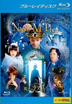 【中古】 ナニー・マクフィーの魔法のステッキ [レンタル落ち] [Blu-ray] [ブルーレイ]