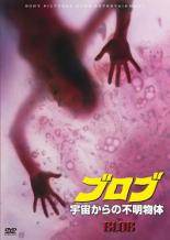 ◆商品説明◆ 商品名 ★【中古】 ブロブ 宇宙からの不明物体【字幕】 [レンタル落ち] [DVD] JAN 4547462100047 型番 RDDT11713 ご確認ください 状態「中古：やや傷や汚れあり」 ●レンタル店で使用されていた中古品です。」 ●当店で取り扱いを行っている、中古DVD、中古ブルーレイ、中古CDはすべて「ケース無し」になります。」 ●ディスクは不織布ケースに入れ、ジャケットとともに送付いたします。」 ●鑑賞用で販売させて頂いております。あまりに神経質な方、完璧を求められる方はご購入をお控え下さい。」 ●ジャケット(紙)には、バーコード・管理用シール等が貼ってある場合があります。」 ●ジャケット(紙)には、日焼け箇所がある場合があります。完璧を求められる方はご購入をお控え下さい。」 ●店舗や他サイトでも販売している為、在庫切れの場合はキャンセルとさせて頂きます。予めご了承下さい。」★【中古】 ブロブ 宇宙からの不明物体【字幕】 [レンタル落ち] [DVD] [洋画][映画]