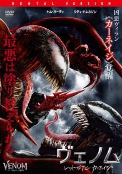 ◆商品説明◆ 商品名 【中古】 ヴェノム レット・ゼア・ビー・カーネイジ [レンタル落ち] [DVD] JAN 4547462125323 型番 RDD81718 ご確認ください 状態「中古：やや傷や汚れあり」 ●レンタル店で使用されていた中古品です。」 ●当店で取り扱いを行っている、中古DVD、中古ブルーレイ、中古CDはすべて「ケース無し」になります。」 ●ディスクは不織布ケースに入れ、ジャケットとともに送付いたします。」 ●鑑賞用で販売させて頂いております。あまりに神経質な方、完璧を求められる方はご購入をお控え下さい。」 ●ジャケット(紙)には、バーコード・管理用シール等が貼ってある場合があります。」 ●ジャケット(紙)には、日焼け箇所がある場合があります。完璧を求められる方はご購入をお控え下さい。」 ●店舗や他サイトでも販売している為、在庫切れの場合はキャンセルとさせて頂きます。予めご了承下さい。」【中古】 ヴェノム レット・ゼア・ビー・カーネイジ [レンタル落ち] [DVD] [洋画][映画]