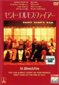 ◆商品説明◆ 商品名 【中古】 セント・エルモス・ファイアー【字幕】 [レンタル落ち] [DVD] JAN 4988107203578 型番 RDD10756 ご確認ください 状態「中古：やや傷や汚れあり」 ●レンタル店で使用されていた中古品です。 ●ディスクは不織布ケースに入れ、ジャケットとともに送付いたします。 ※商品に【ジャケットなし】などの表記がある場合はタイトル表記の状態での送付となります。 ●ディスクは不織布ケースに入れ、ジャケットとともに送付いたします。 ●鑑賞用で販売させて頂いております。あまりに神経質な方、完璧を求められる方はご購入をお控え下さい。 ●ジャケット(紙)には、バーコード・管理用シール等が貼ってある場合があります。 ●ジャケット(紙)には、日焼け箇所がある場合があります。完璧を求められる方はご購入をお控え下さい。 ●店舗や他サイトでも販売している為、在庫切れの場合はキャンセルとさせて頂きます。予めご了承下さい。【中古】 セント・エルモス・ファイアー【字幕】 [レンタル落ち] [DVD] [洋画][映画]