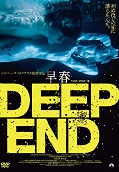 ◆商品説明◆ 商品名 【中古】 早春 デジタル・リマスター版【字幕】 [レンタル落ち] [DVD] JAN 4589609948402 型番 DLDP040 ご確認ください 状態「中古：やや傷や汚れあり」 ●レンタル店で使用されていた中古品です。 ●ディスクは不織布ケースに入れ、ジャケットとともに送付いたします。 ※商品に【ジャケットなし】などの表記がある場合はタイトル表記の状態での送付となります。 ●ディスクは不織布ケースに入れ、ジャケットとともに送付いたします。 ●鑑賞用で販売させて頂いております。あまりに神経質な方、完璧を求められる方はご購入をお控え下さい。 ●ジャケット(紙)には、バーコード・管理用シール等が貼ってある場合があります。 ●ジャケット(紙)には、日焼け箇所がある場合があります。完璧を求められる方はご購入をお控え下さい。 ●店舗や他サイトでも販売している為、在庫切れの場合はキャンセルとさせて頂きます。予めご了承下さい。【中古】 早春 デジタル・リマスター版【字幕】 [レンタル落ち] [DVD] [洋画][映画]