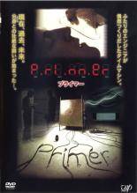 ◆商品説明◆ 商品名 【中古】 プライマー [レンタル落ち] [DVD] JAN 4988021015325 型番 VPBU01532 ご確認ください 状態「中古：やや傷や汚れあり」 ●レンタル店で使用されていた中古品です。 ●ディスクは不織布ケースに入れ、ジャケットとともに送付いたします。 ※商品に【ジャケットなし】などの表記がある場合はタイトル表記の状態での送付となります。 ●ディスクは不織布ケースに入れ、ジャケットとともに送付いたします。 ●鑑賞用で販売させて頂いております。あまりに神経質な方、完璧を求められる方はご購入をお控え下さい。 ●ジャケット(紙)には、バーコード・管理用シール等が貼ってある場合があります。 ●ジャケット(紙)には、日焼け箇所がある場合があります。完璧を求められる方はご購入をお控え下さい。 ●店舗や他サイトでも販売している為、在庫切れの場合はキャンセルとさせて頂きます。予めご了承下さい。【中古】 プライマー [レンタル落ち] [DVD] [洋画][映画]