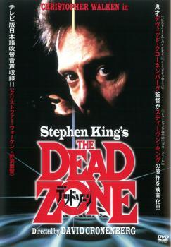 ◆商品説明◆ 商品名 ★【中古】 デッドゾーン [レンタル落ち] [DVD] JAN 4988003808822 型番 KIBF30949 ご確認ください 状態「中古：やや傷や汚れあり」 ●レンタル店で使用されていた中古品です。」 ●当店で取り扱いを行っている、中古DVD、中古ブルーレイ、中古CDはすべて「ケース無し」になります。」 ●ディスクは不織布ケースに入れ、ジャケットとともに送付いたします。」 ●鑑賞用で販売させて頂いております。あまりに神経質な方、完璧を求められる方はご購入をお控え下さい。」 ●ジャケット(紙)には、バーコード・管理用シール等が貼ってある場合があります。」 ●ジャケット(紙)には、日焼け箇所がある場合があります。完璧を求められる方はご購入をお控え下さい。」 ●店舗や他サイトでも販売している為、在庫切れの場合はキャンセルとさせて頂きます。予めご了承下さい。」★【中古】 デッドゾーン [レンタル落ち] [DVD] [洋画][映画]