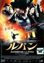 ◆商品説明◆ 商品名 【中古】 ルパン [レンタル落ち] [DVD] JAN 4988132803484 型番 NHBR70003 ご確認ください 状態「中古：やや傷や汚れあり」 ●レンタル店で使用されていた中古品です。」 ●当店で取り扱いを行っている、中古DVD、中古ブルーレイ、中古CDはすべて「ケース無し」になります。」 ●ディスクは不織布ケースに入れ、ジャケットとともに送付いたします。」 ●鑑賞用で販売させて頂いております。あまりに神経質な方、完璧を求められる方はご購入をお控え下さい。」 ●ジャケット(紙)には、バーコード・管理用シール等が貼ってある場合があります。」 ●ジャケット(紙)には、日焼け箇所がある場合があります。完璧を求められる方はご購入をお控え下さい。」 ●店舗や他サイトでも販売している為、在庫切れの場合はキャンセルとさせて頂きます。予めご了承下さい。」【中古】 ルパン [レンタル落ち] [DVD] [洋画][映画]