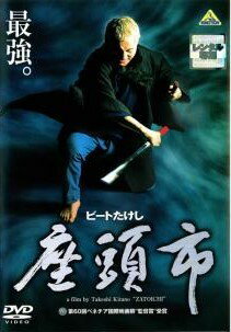 ◆商品説明◆ 商品名 ★【中古】 ビートたけし 座頭市 ZATOICHI [レンタル落ち] [DVD] JAN 4934569701664 型番 BCDR0166 ご確認ください 状態「中古：やや傷や汚れあり」 ●レンタル店で使用されていた中古品です。」 ●当店で取り扱いを行っている、中古DVD、中古ブルーレイ、中古CDはすべて「ケース無し」になります。」 ●ディスクは不織布ケースに入れ、ジャケットとともに送付いたします。」 ●鑑賞用で販売させて頂いております。あまりに神経質な方、完璧を求められる方はご購入をお控え下さい。」 ●ジャケット(紙)には、バーコード・管理用シール等が貼ってある場合があります。」 ●ジャケット(紙)には、日焼け箇所がある場合があります。完璧を求められる方はご購入をお控え下さい。」 ●店舗や他サイトでも販売している為、在庫切れの場合はキャンセルとさせて頂きます。予めご了承下さい。」★【中古】 ビートたけし 座頭市 ZATOICHI [レンタル落ち] [DVD] [邦画][映画]