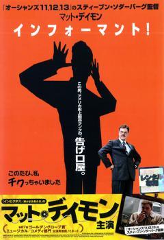 【中古】 インフォーマント！ [レンタル落ち] [DVD]