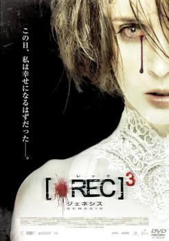 ◆商品説明◆ 商品名 【中古】 REC レック 3 ジェネシス [レンタル落ち] [DVD] JAN 4907953049147 型番 10DRJ20623 ご確認ください 状態「中古：やや傷や汚れあり」 ●レンタル店で使用されていた中古品です。」 ●当店で取り扱いを行っている、中古DVD、中古ブルーレイ、中古CDはすべて「ケース無し」になります。」 ●ディスクは不織布ケースに入れ、ジャケットとともに送付いたします。」 ●鑑賞用で販売させて頂いております。あまりに神経質な方、完璧を求められる方はご購入をお控え下さい。」 ●ジャケット(紙)には、バーコード・管理用シール等が貼ってある場合があります。」 ●ジャケット(紙)には、日焼け箇所がある場合があります。完璧を求められる方はご購入をお控え下さい。」 ●店舗や他サイトでも販売している為、在庫切れの場合はキャンセルとさせて頂きます。予めご了承下さい。」【中古】 REC レック 3 ジェネシス [レンタル落ち] [DVD] [洋画][映画]